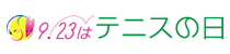 �e�j�X�̓�